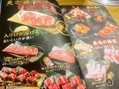 -牛藏·黑毛和牛烧肉(环市东店)
