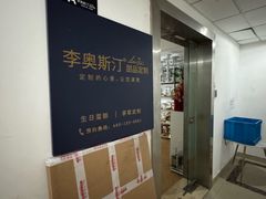 -李奥斯汀蛋糕商务茶歇·甜品台·企业活动团建(长寿路店)