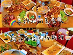 -隔壁老王·家常云南菜(花巷店)