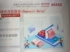 -招商银行(上海虹桥商务区支行)