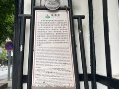 -燊海井