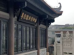 -广州西关永庆坊旅游区
