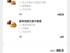 -麦当劳(郑州新郑机场)