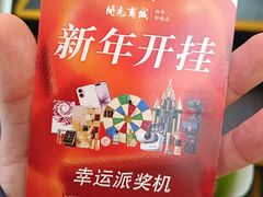 -开元商城(钟楼店)