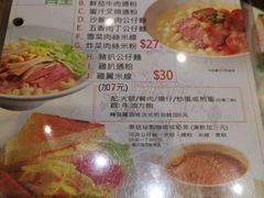 菜单-源记茶餐厅(尖沙咀店)