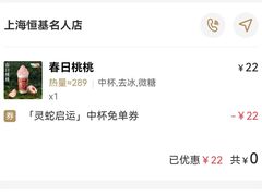 -霸王茶姬(上海恒基名人店)