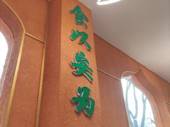 -西北朗益和穆斯林餐厅