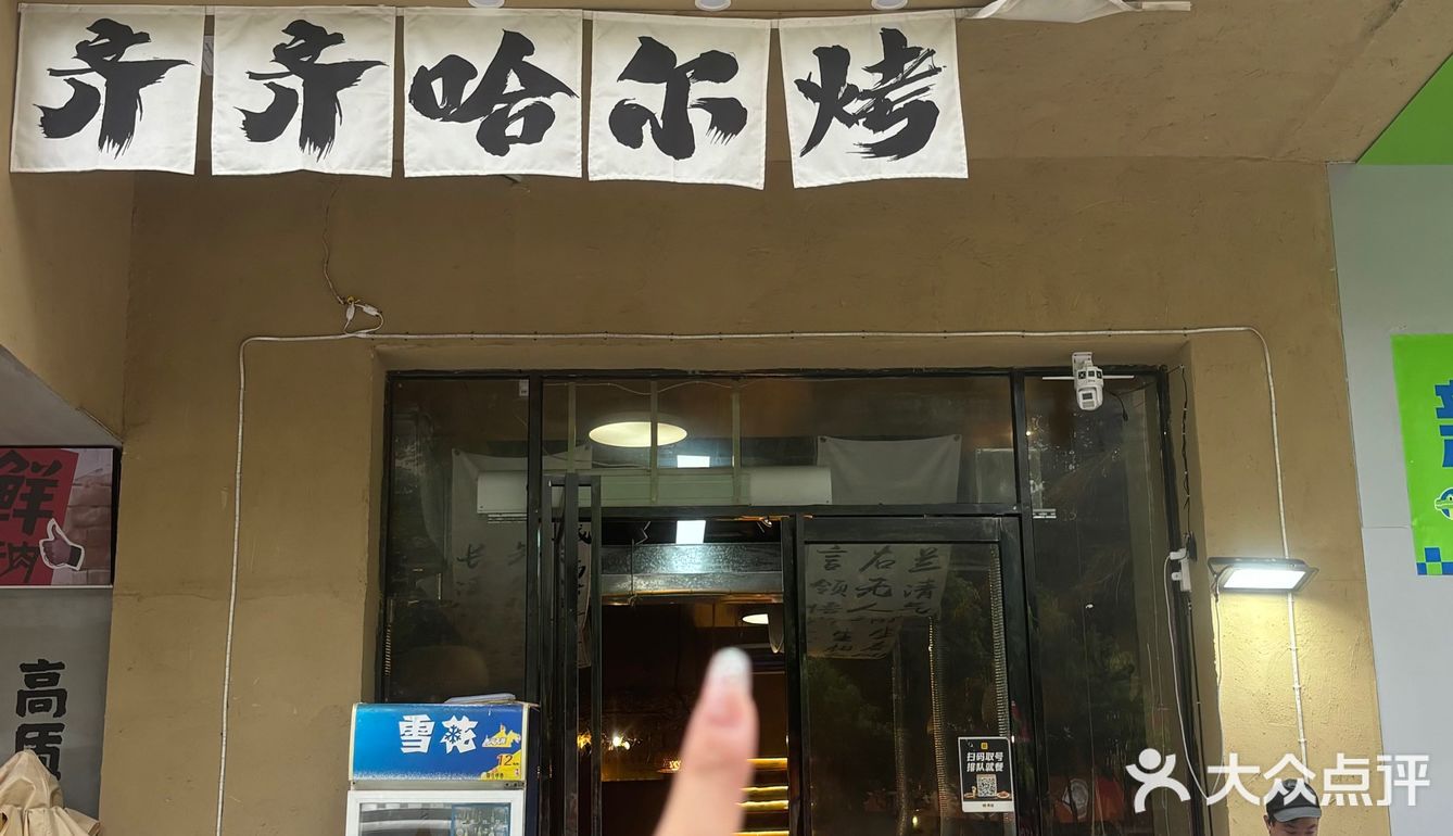 卧卧卧!!!武汉竟然也有羊肉烧卖了🥹🥹🥹!!