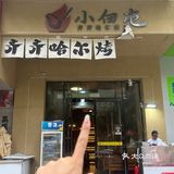 卧卧卧!!!武汉竟然也有羊肉烧卖了🥹🥹🥹!!