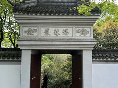 -上海佘山国家森林公园天马山园