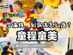 -童程童美信奥赛科技特长·乐高编程科创机器人(富兴校区)