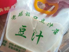 -老磁器口豆汁店(天坛店)
