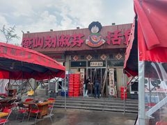 -刘淑芬·活鱼铁锅炖(北京首店)