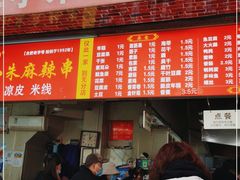 门面-小朱麻辣串(益民街店)