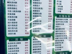 -凤城康记饭店