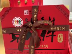-三禾北京稻香村(北京市百货大楼店)