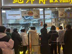 门面-鲍师傅糕点(国金街店)