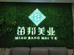 -苗医生专业祛痘·皮肤管理