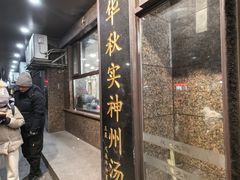 -老四季(总店)