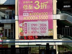 -首创奥特莱斯(北京店)