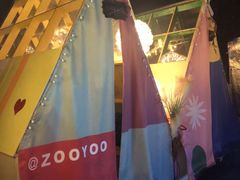 -佐佑帐篷环游记(南锣鼓巷店)