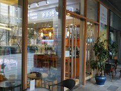 -爸爸糖手工吐司(苏州环球188店)