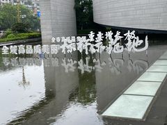 -桐庐规划馆