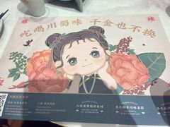 -椒千金(江宸天街店)