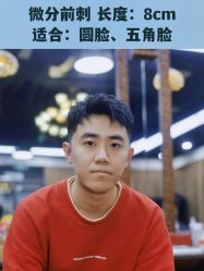-贝勒爷专业男发
