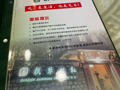 -横琴公社餐厅
