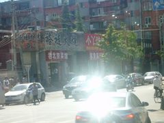 -老北京褡裢火烧·任记