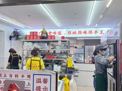 -百花传统甜品店(原址店)