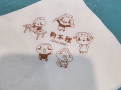 -狗不理(水上北路旗舰店)