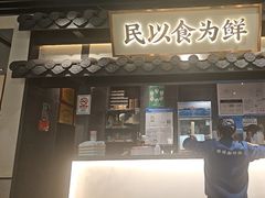 -大榕树下顺德菜(融创茂店)