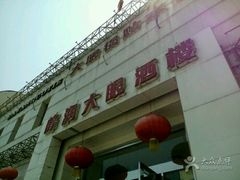 -大眼锅贴水饺(河东店)