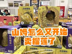 -山姆会员商店(上海浦东店)