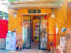 -李东农庄·当地安吉味(中南百草园店)