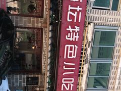 -海坛特色小吃·只做平潭特色菜(平潭店)