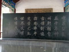 -黄帝陵