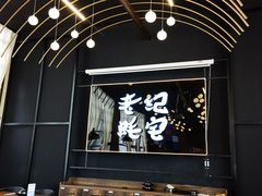 -蚝山·喷汽火山生蚝(前福路店)