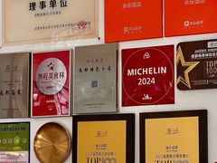-永乐饭店
