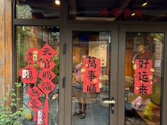 -四喜小胖·北京涮肉(五道营店)