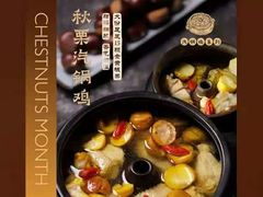 -云海肴·汽锅鸡·云南菜(高德置地店)