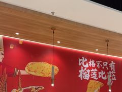 -比格比萨自助(宝山日月光店)