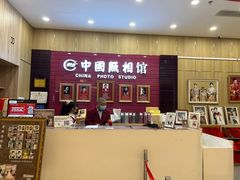 -中国照相馆(清河万象汇店)
