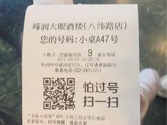 -大眼锅贴水饺(河东店)