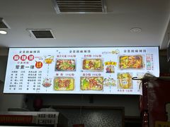 -金张掖麻辣烫(凤城一路店)