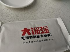 -大锅强·蒸海鲜青岛菜(吾悦广场店)