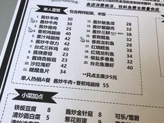 菜单-台烘平价铁板烧(奥城店)