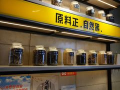 自助取餐区-自黑豆夫·臭豆腐夹馍(四海唐人街店)